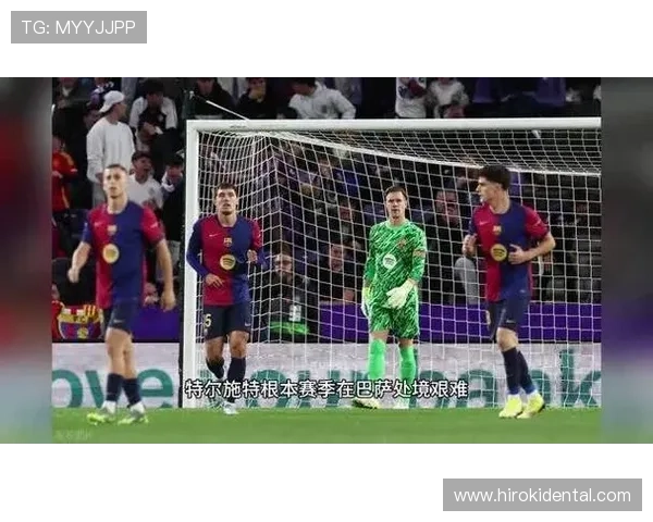 记者曝特狮将租借加盟赫罗纳